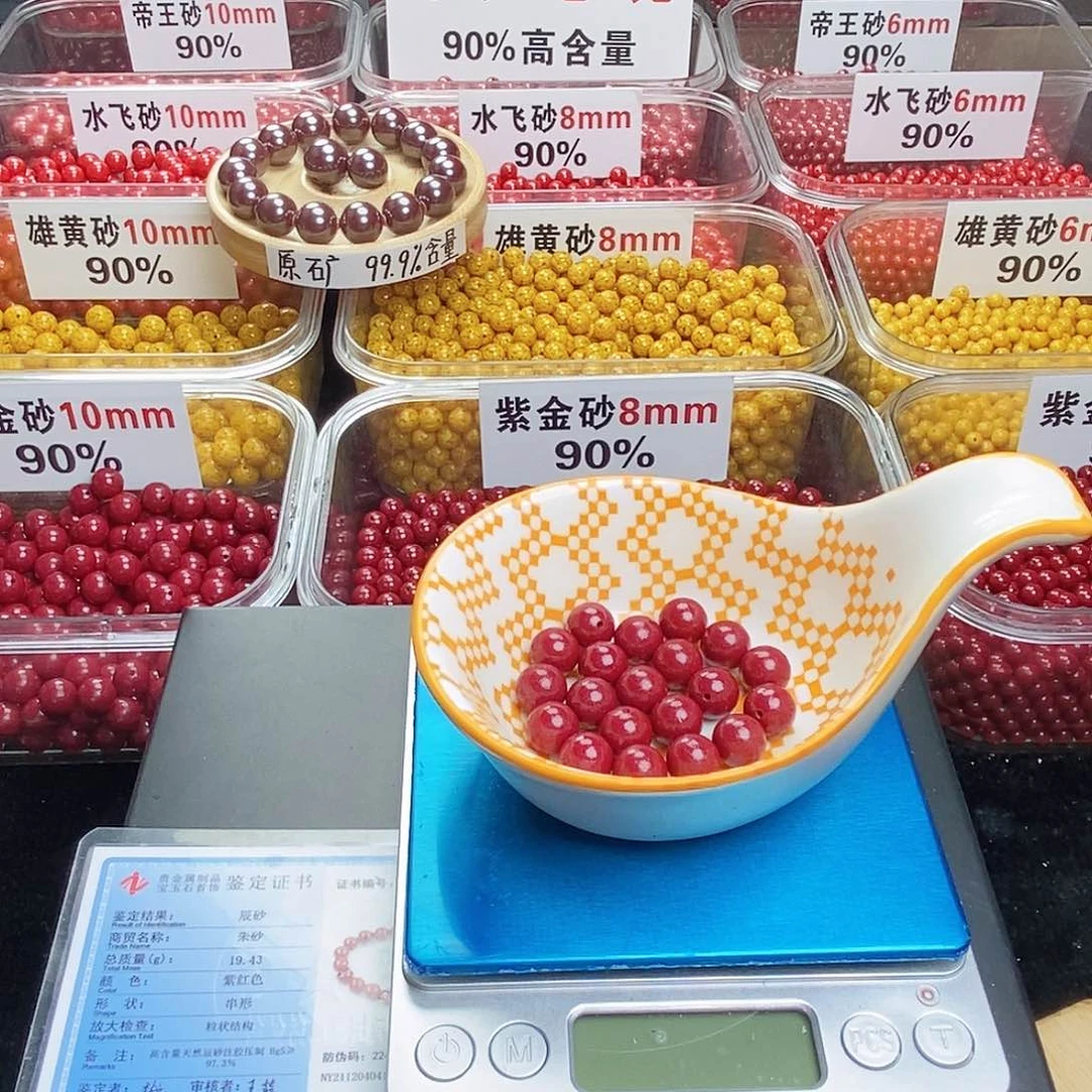 天然辰砂用****8朱砂