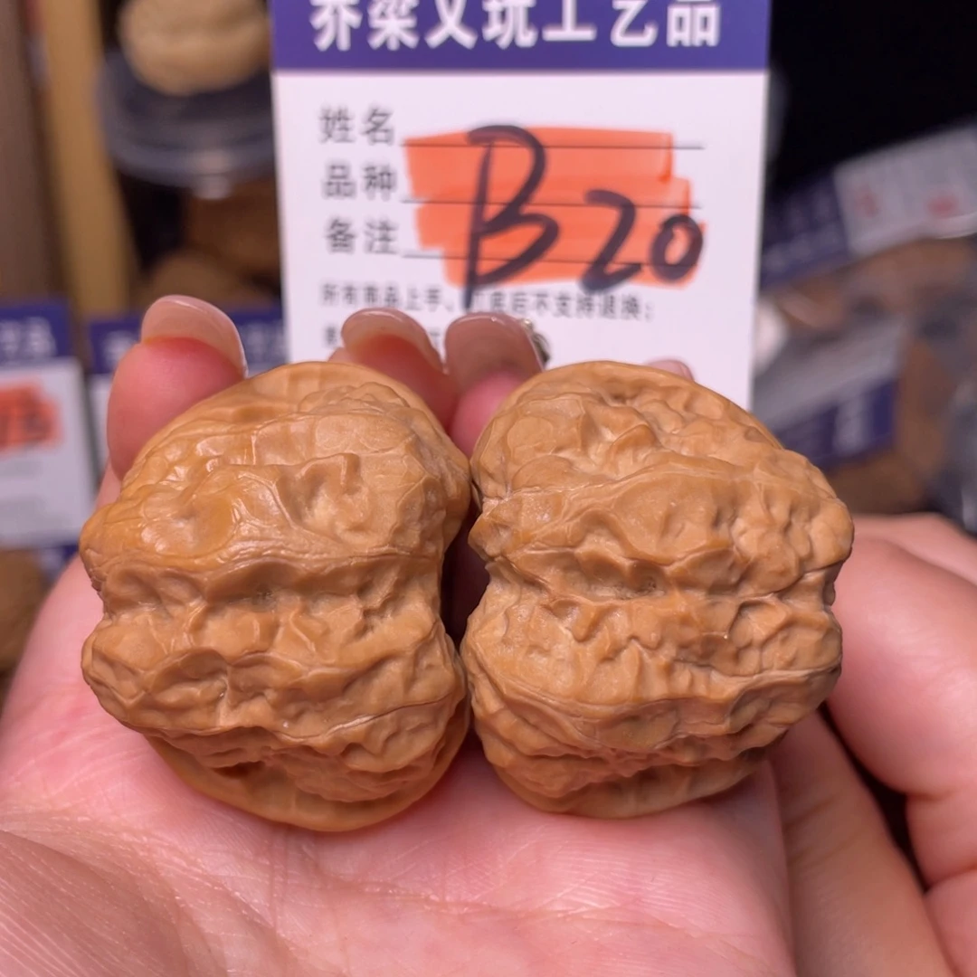 文玩核桃把件八腿四开