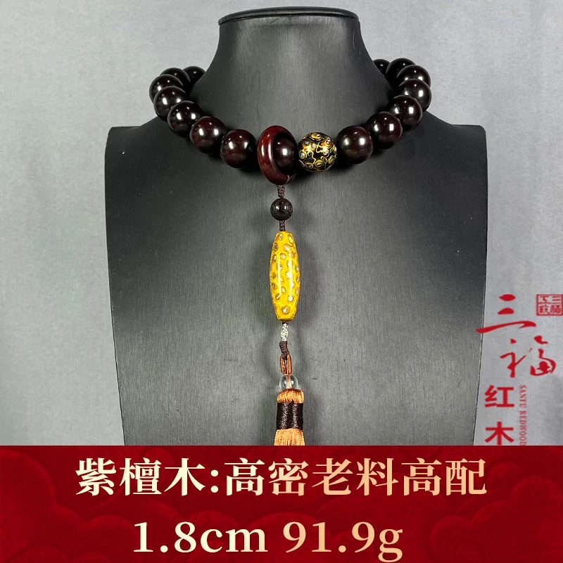 105824 高密老料高配 紫檀木