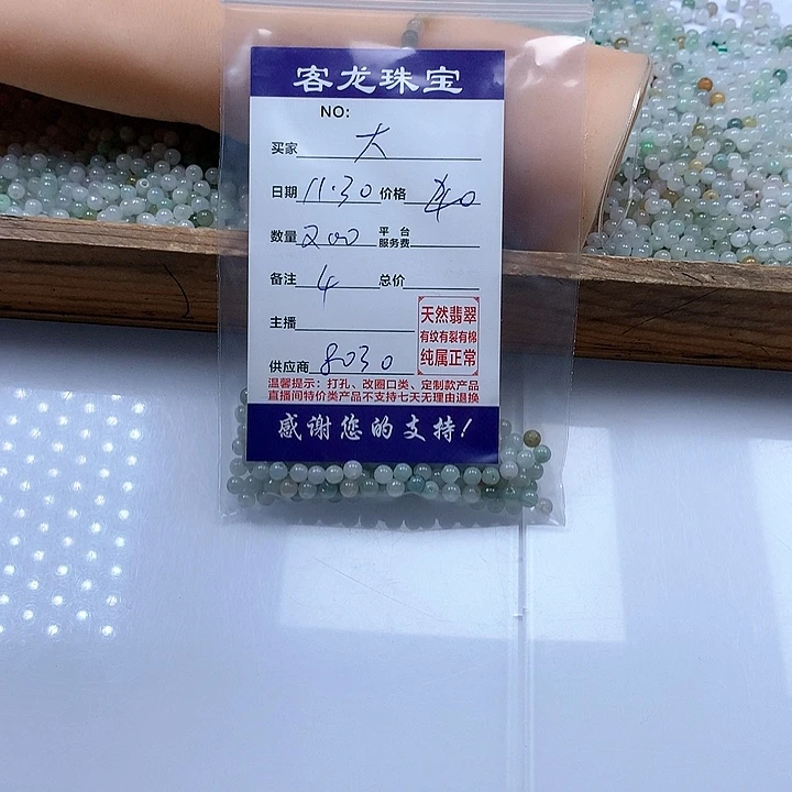 颈饰未镶嵌翡翠大****4