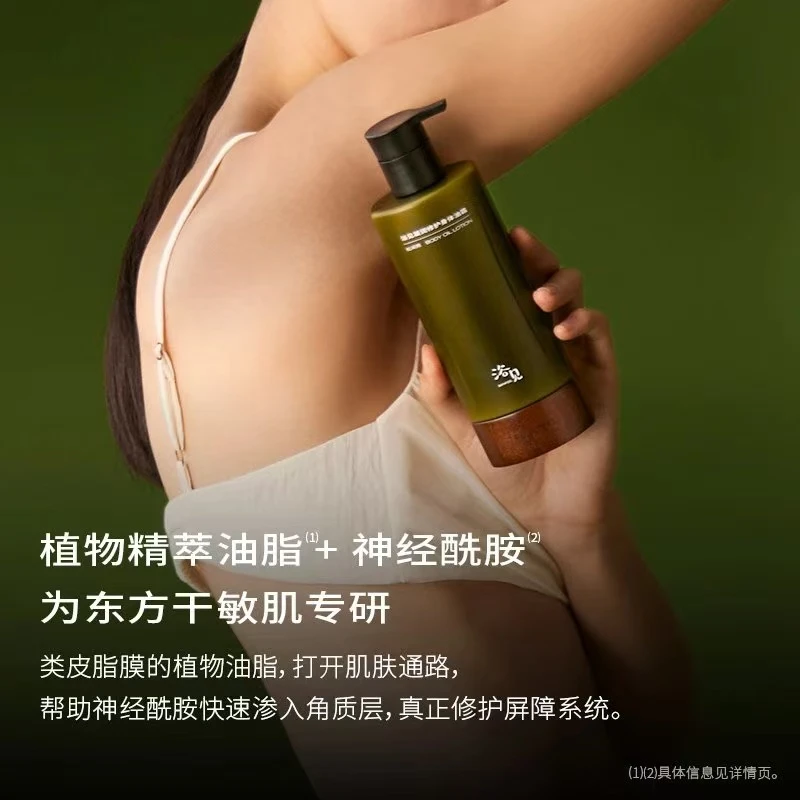 【圣诞礼物】浴见凝润修护身体油霜松间照保湿身体乳闲云柏秋冬