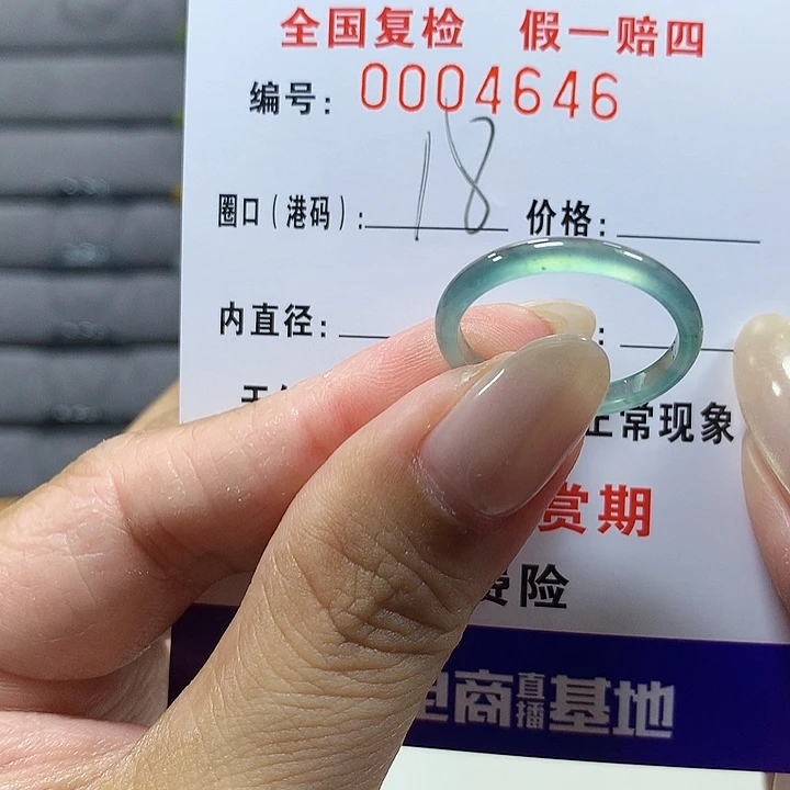 翡翠未镶嵌戒圈4646