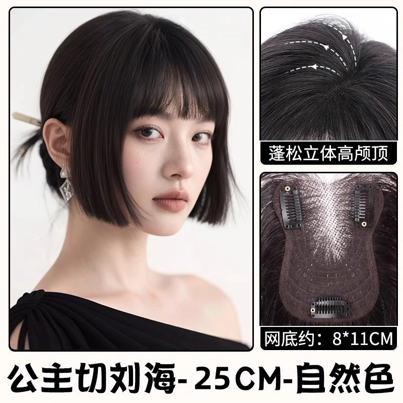 公主切刘海假发片 女头顶补发蓬松增发量自然前额无痕姬发齐刘海