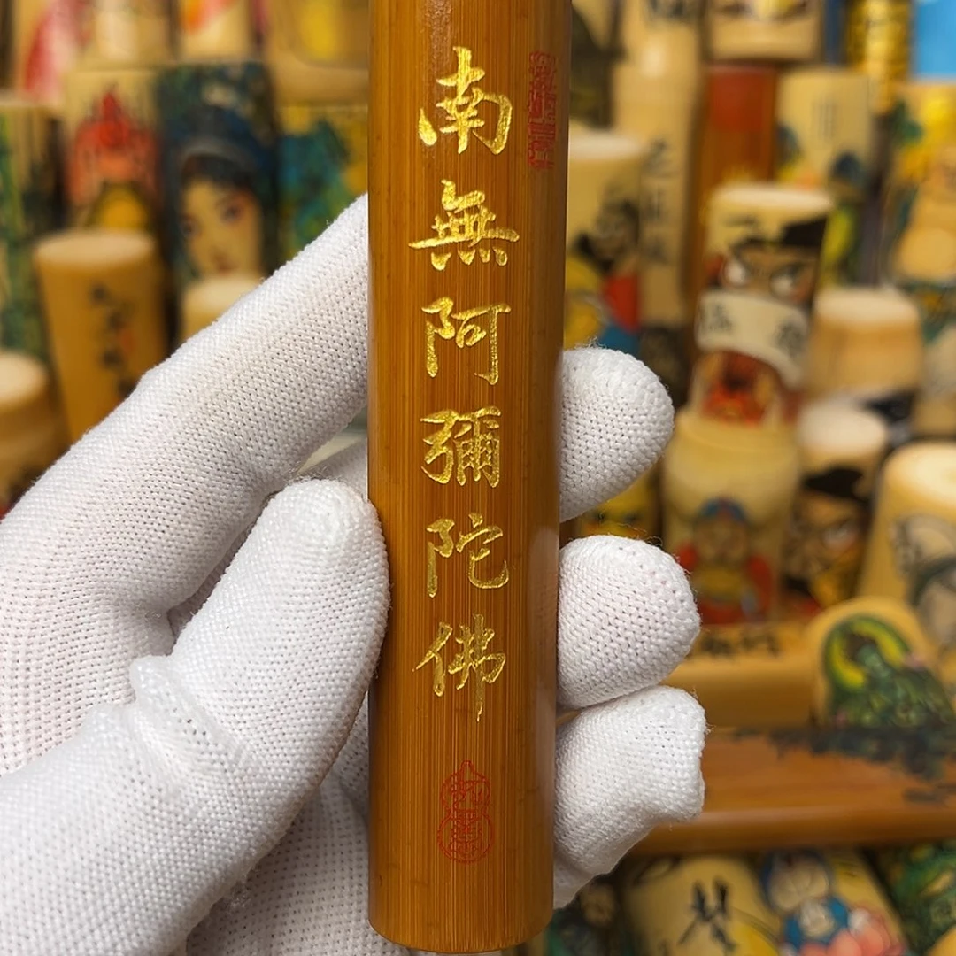 ℳ***主竹类南坞刻字实心竹