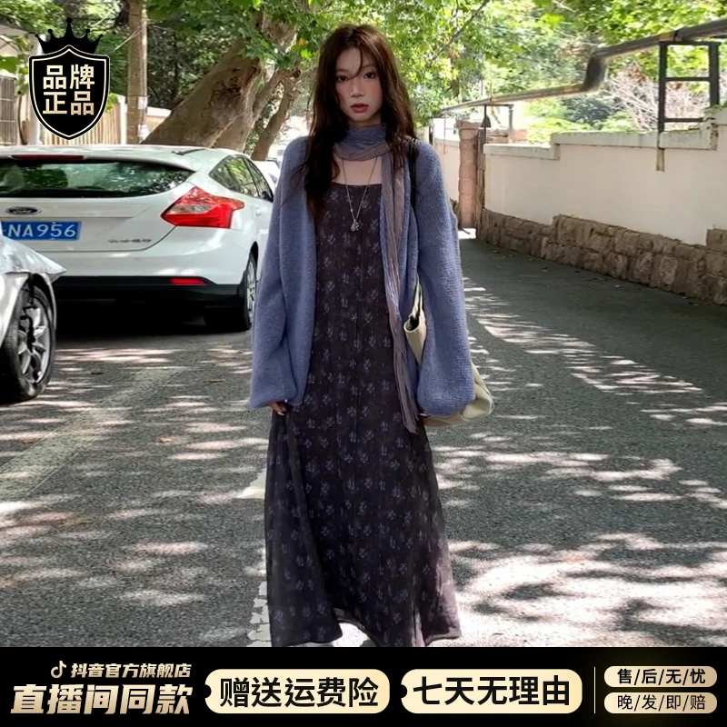 法式紫色碎花吊带连衣裙子女秋季2025新款毛衣高级感两件套装长裙