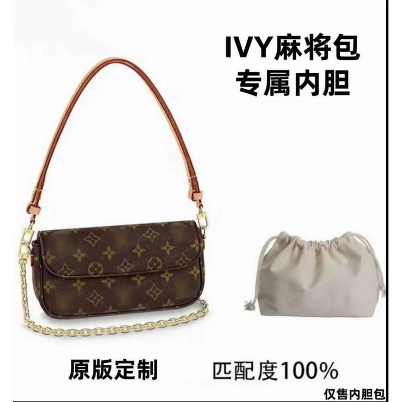 A16 适用于 IVY麻将23CM 内胆包配件 收纳整理 盒/箱