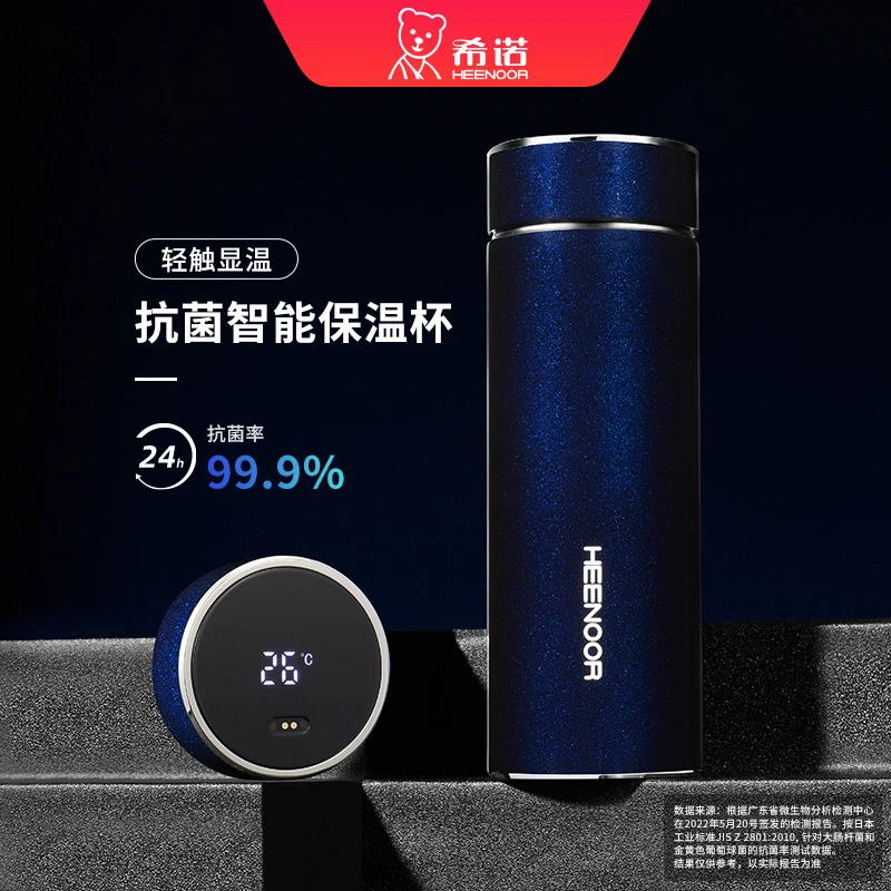希诺智能保温杯显示温度316L不锈钢抗菌内胆高档商务带滤网水杯男