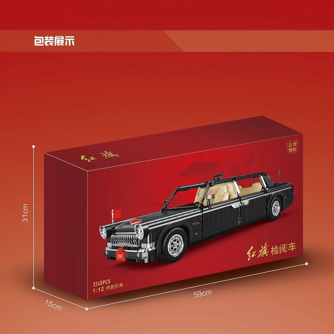 正版授权益智拼装红旗模型玩具经典纪念版