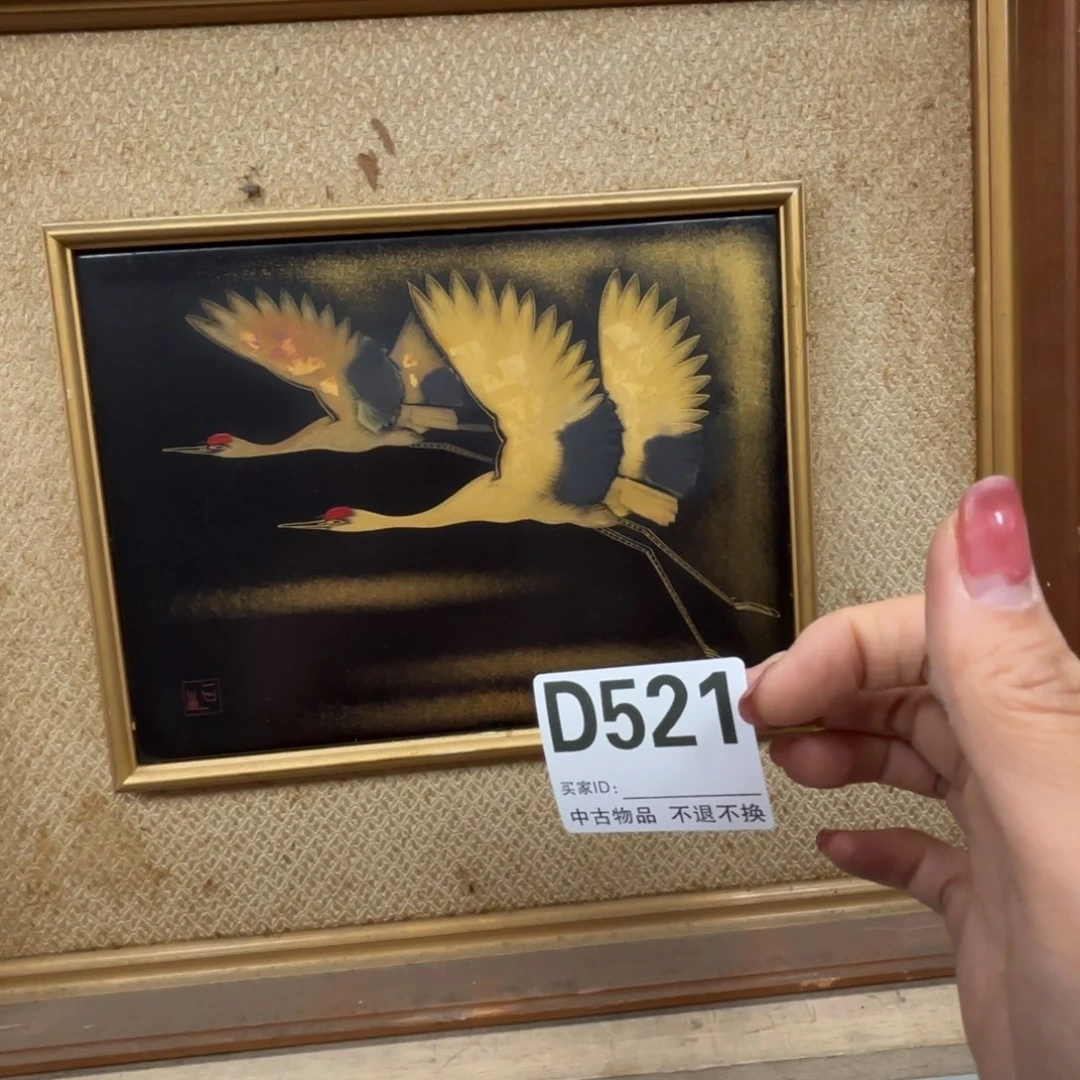 R***镜版画中古物品不退换521