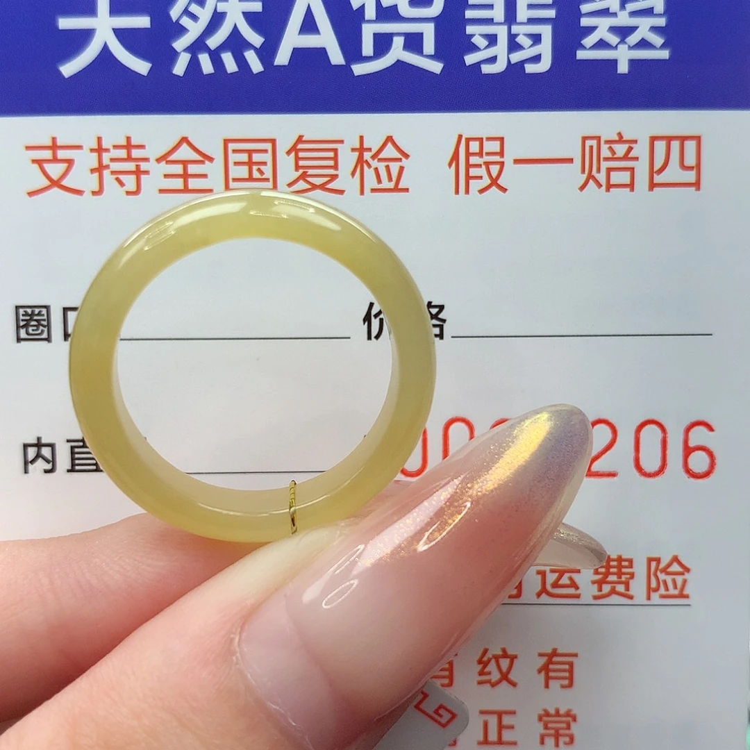 翡翠未镶嵌戒指港19
