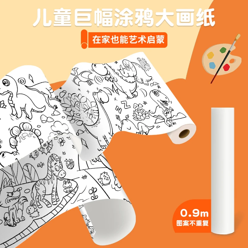 儿童涂鸦画纸3 - 8岁画画启蒙手工绘画趣味涂鸦便捷大画纸玩具