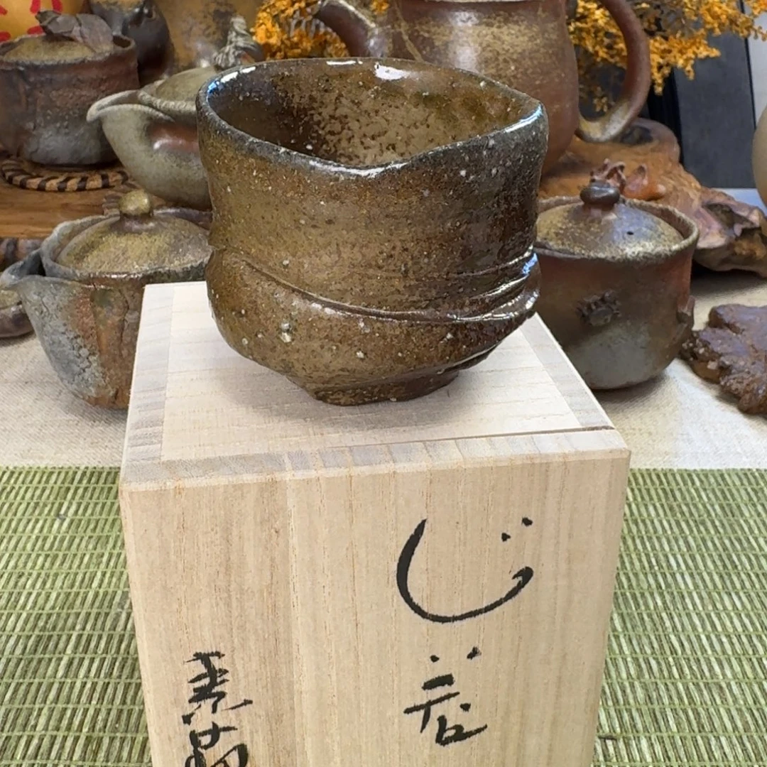 备前烧 末石泰节 主人杯