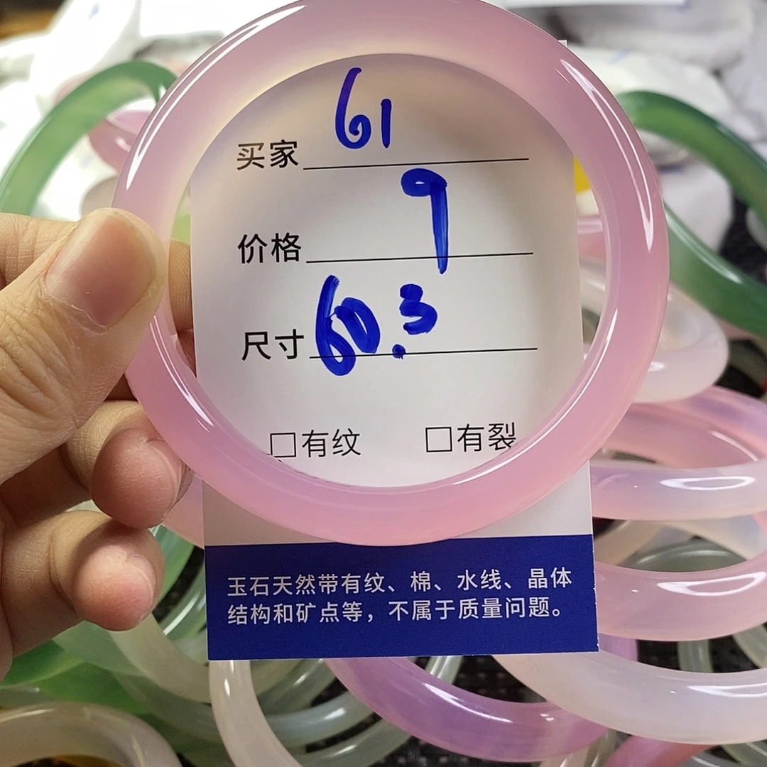 手镯玛瑙/玉髓未镶嵌61