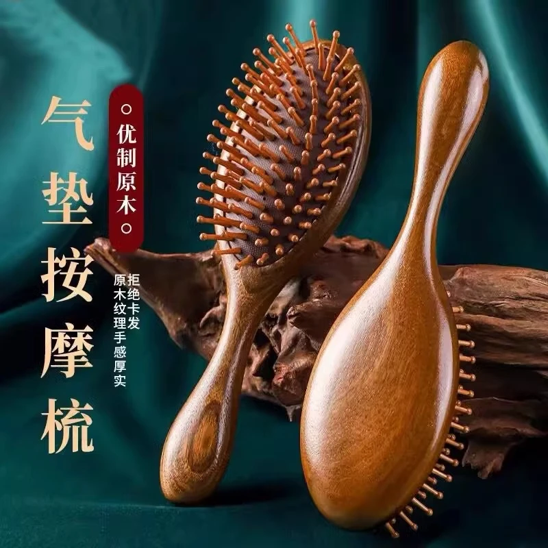 【高品质-真檀木梳】梳气垫梳木梳礼品礼盒节日礼品梳按摩梳檀家用