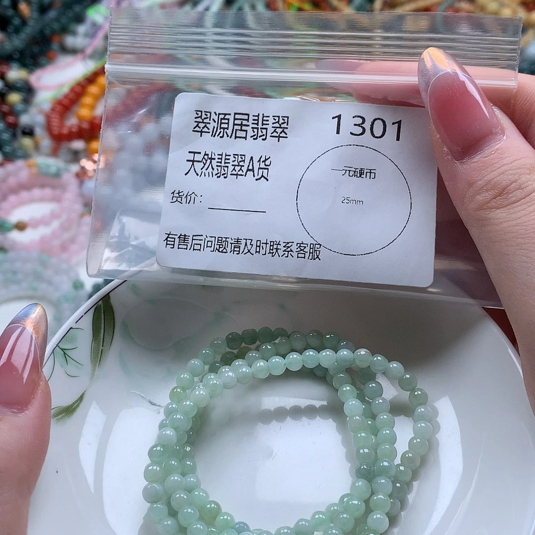 手链翡翠未镶嵌翡翠