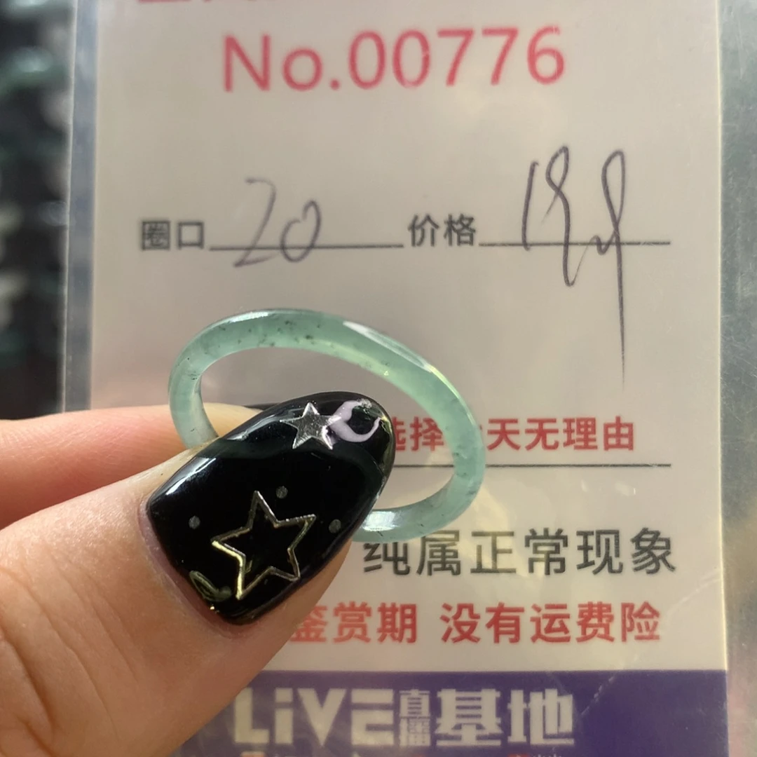翡翠戒指未镶嵌天然翡翠