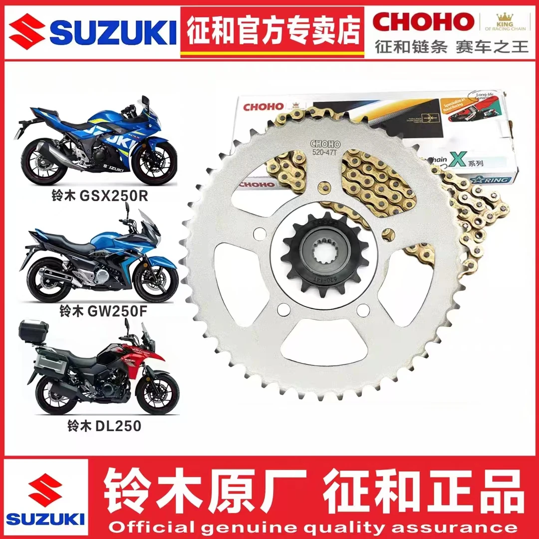 征和铃木GSX250R GW250F GW250S DL250牙盘油封链条链轮原厂套装