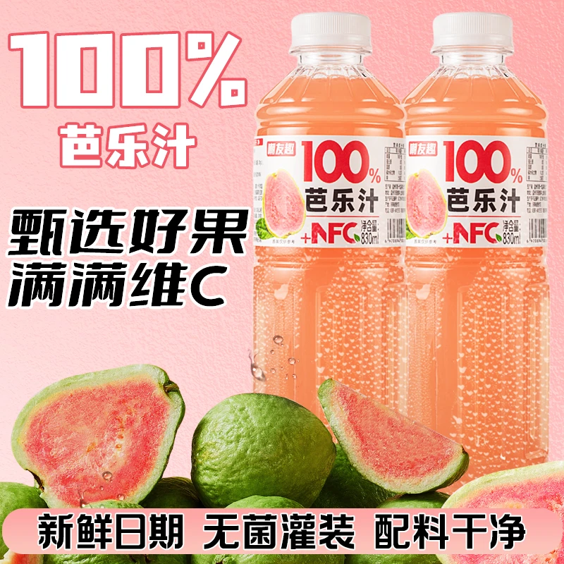 【大瓶装】100%+NFC芭乐汁饮料0添加0脂肪0色素纯果汁饮品便宜批发