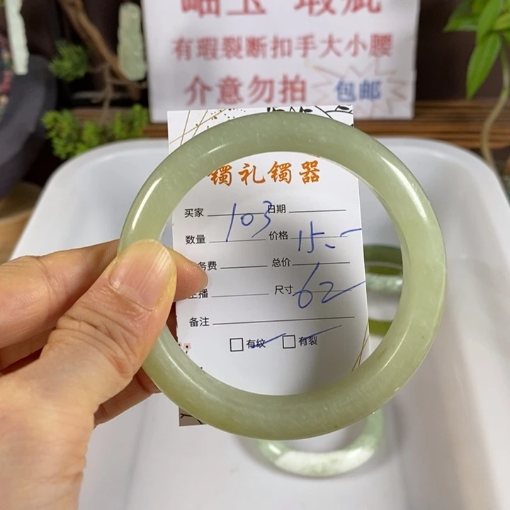 未镶嵌蛇纹石玉手镯