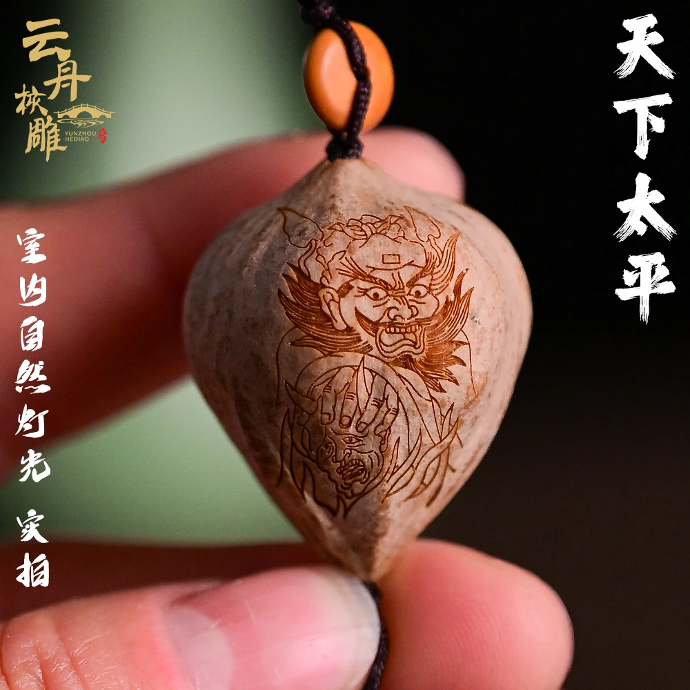 苏工舟山橄榄核雕刻线雕钟馗天下太平原皮素核单籽手机挂件配饰
