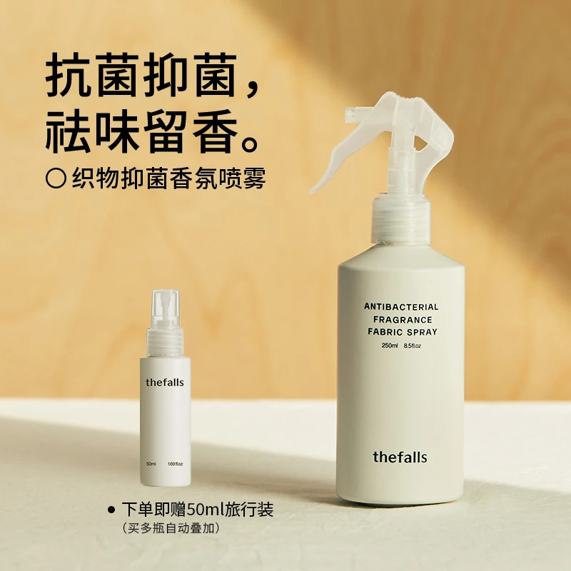 寻瀑衣物抑菌香氛喷雾秋冬大衣羊毛羊绒衫羽绒服祛味衣服免洗喷雾