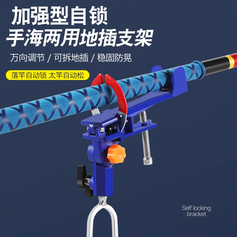 2025新款鱼竿自动锁杆支架手海两用地插万向钓鱼自锁炮台鱼竿支架