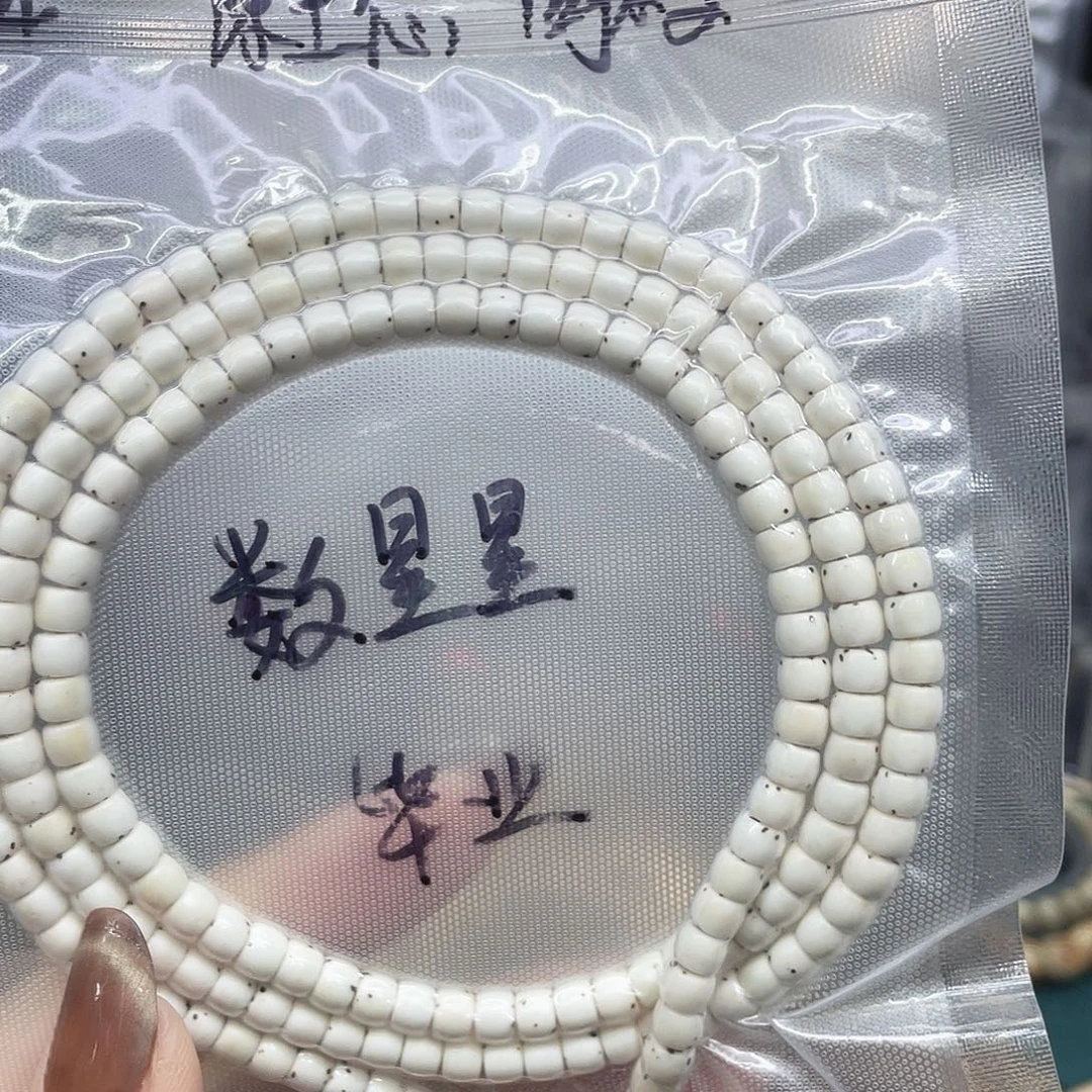 吊坠星月菩提54长串