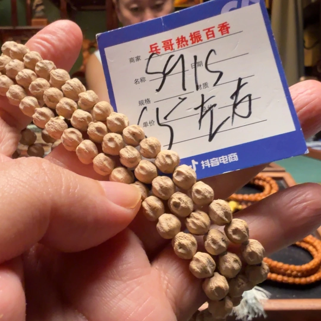 吊坠柏香籽/百香籽