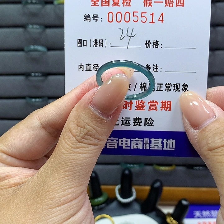 翡翠戒指未镶嵌 0005514