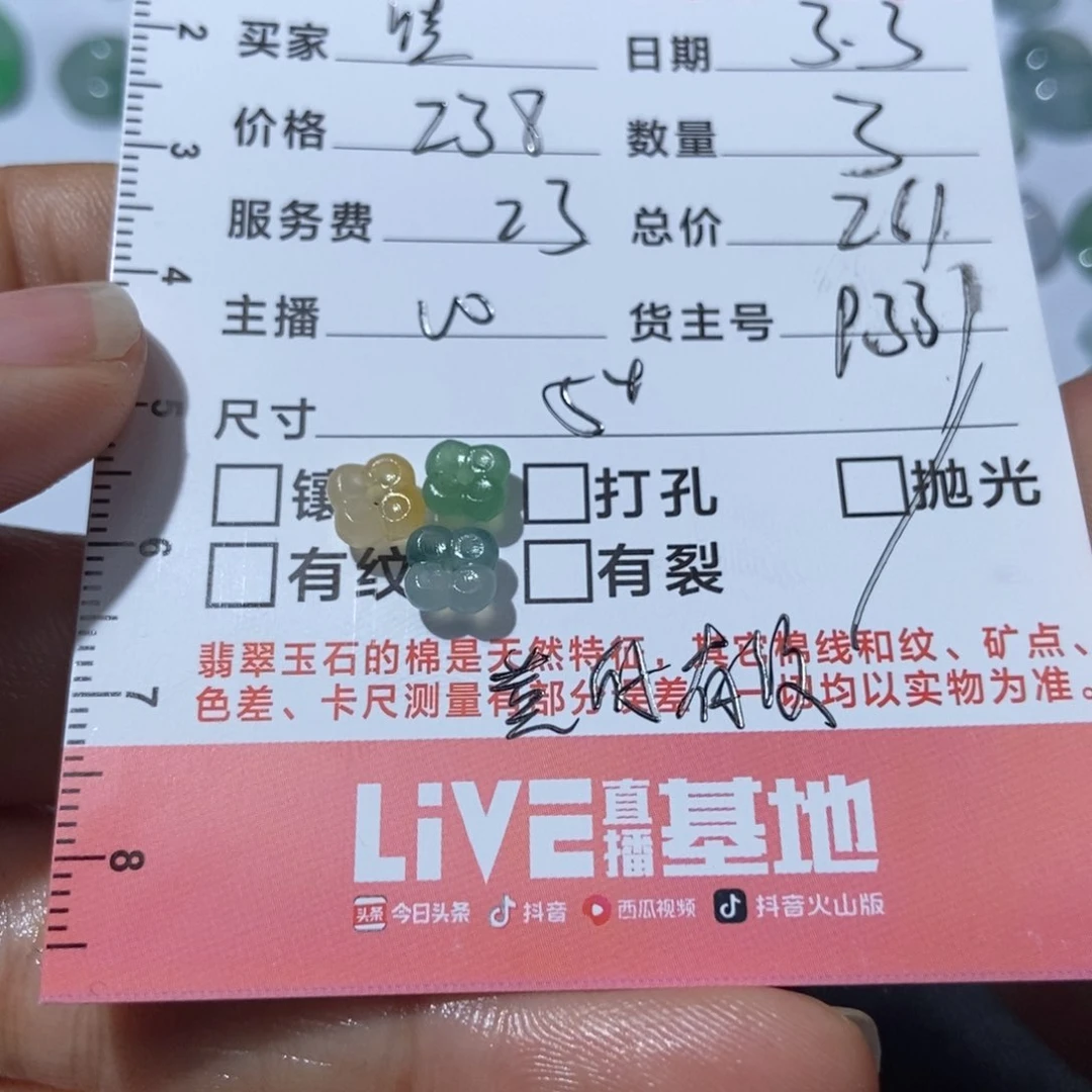 定制翡翠未镶嵌哇*哒翡翠