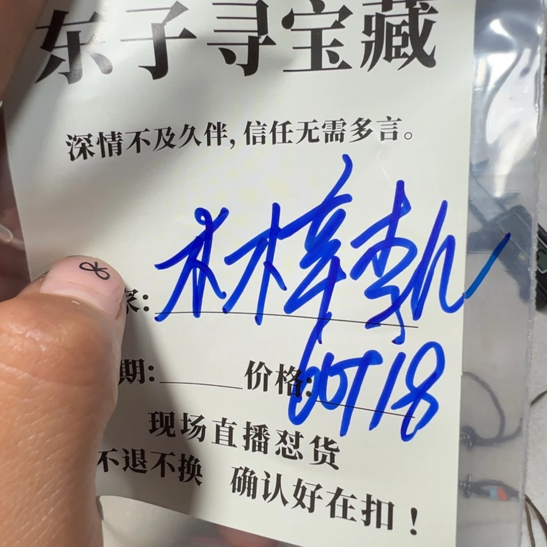 泥塑木**儿珠子珠子去珠子