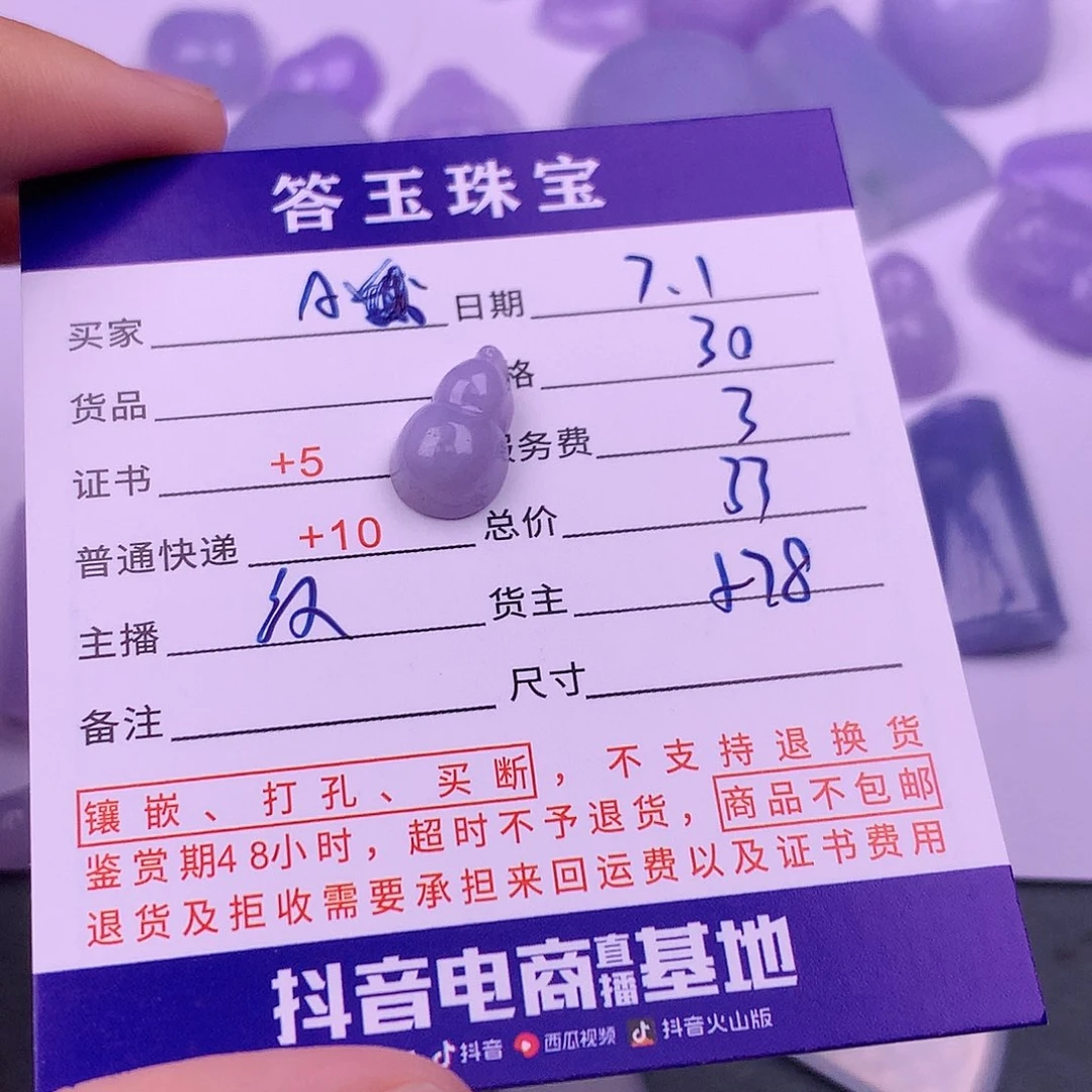翡翠挂件未镶嵌A****强