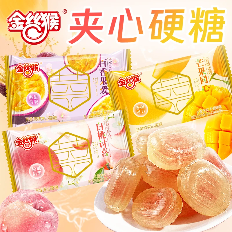 金丝猴白桃夹心果汁硬糖百香果味芒果硬糖散装高顔值喜糖网红糖果