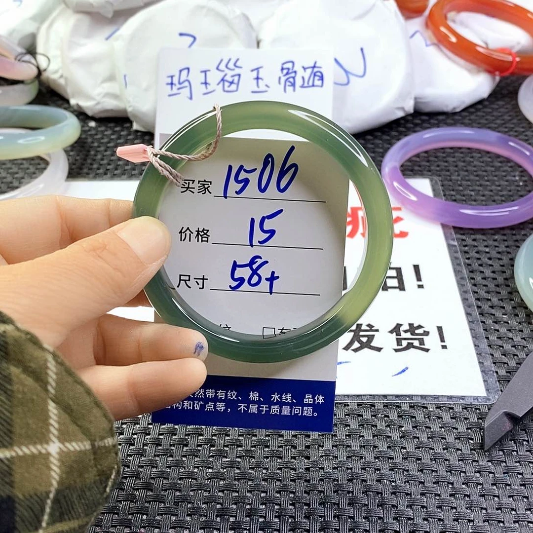 手镯玛瑙/玉髓未镶嵌1506