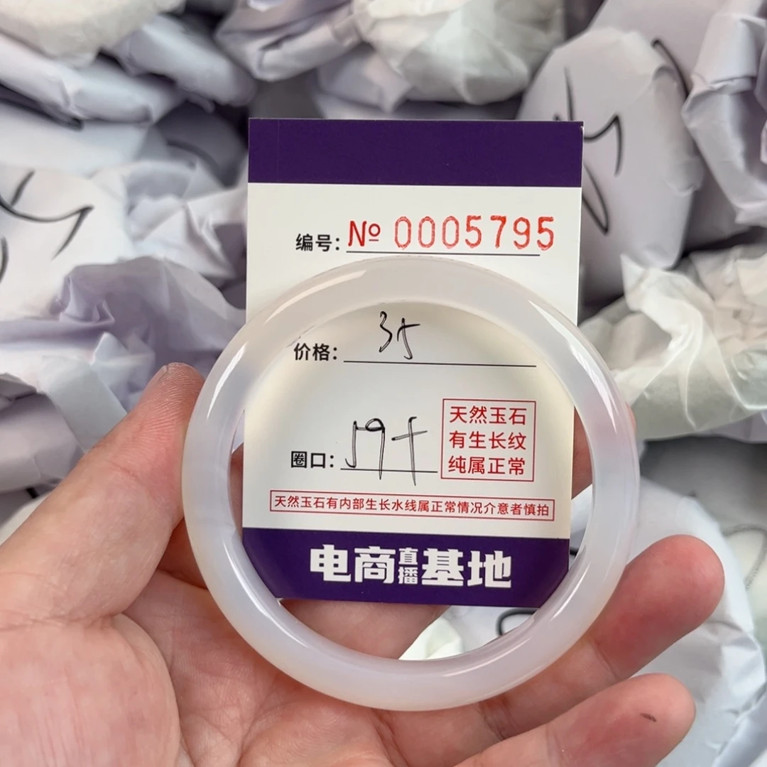 玛瑙/玉髓手镯未镶嵌5795