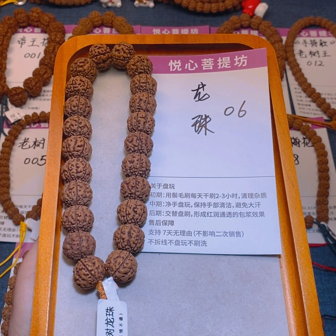 t***3金刚菩提手串06龙珠16+