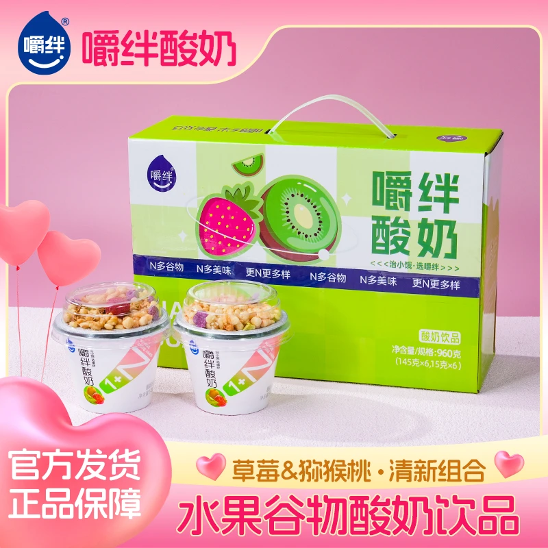 【嚼绊酸奶】145克+15克搅拌酸奶谷物营养组合酸奶整箱嚼酸奶sc