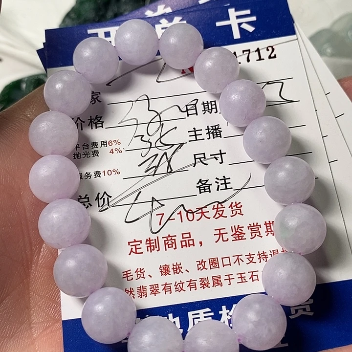 似***冰定制翡翠未镶嵌不退