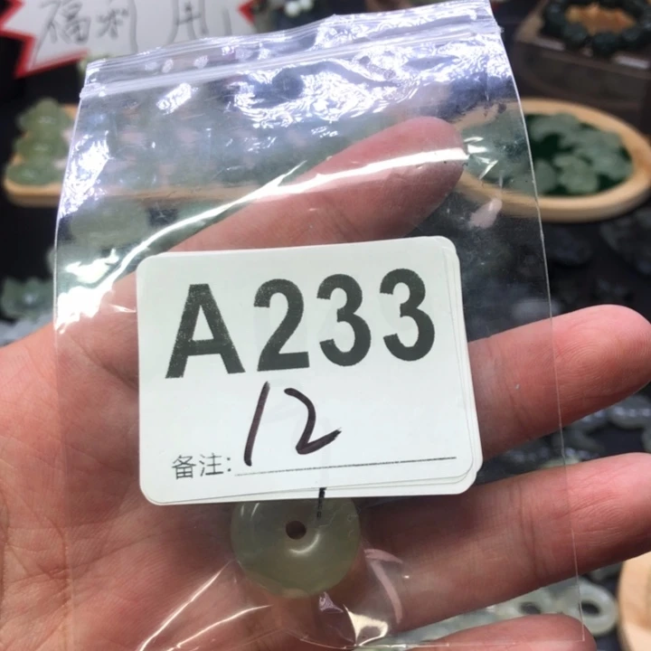 未镶嵌岫玉吊坠(赠链)子*