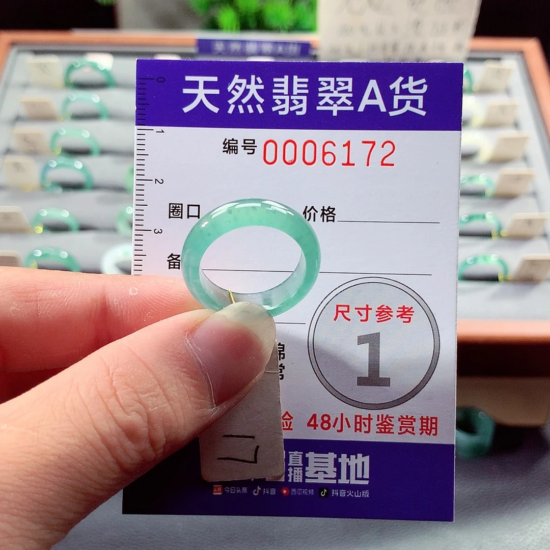 翡翠戒指未镶嵌17号