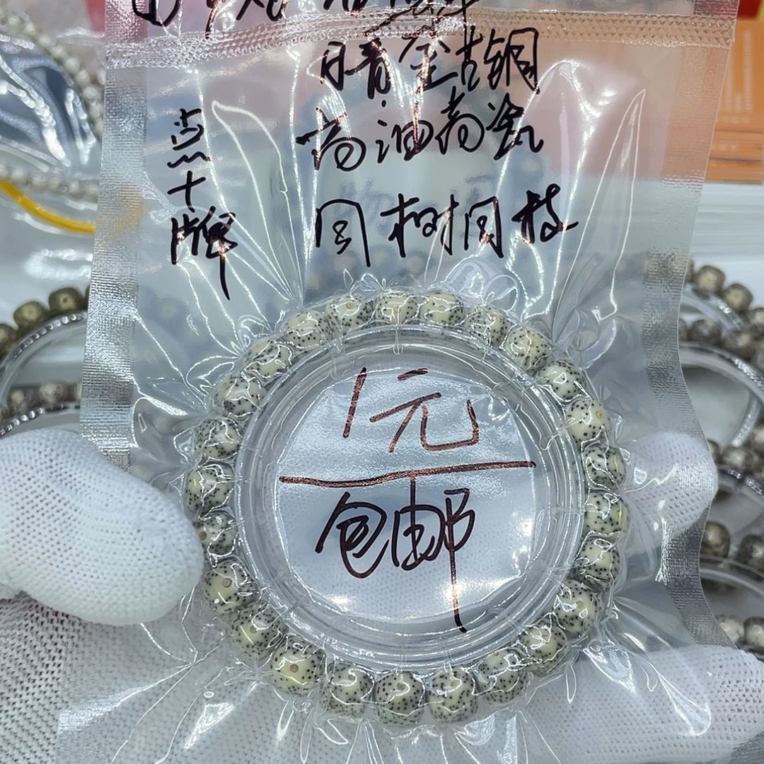 吊坠星月菩提1糯冰