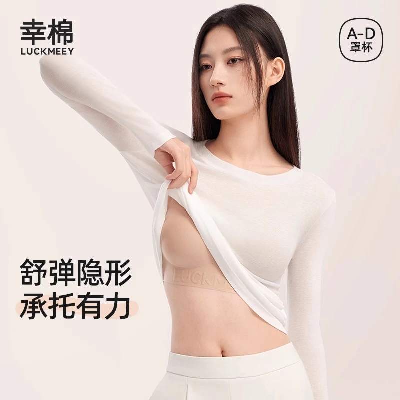 幸棉无痕粉底液文胸无尺码胸罩不透隐形一体背心舒适美背打底内衣