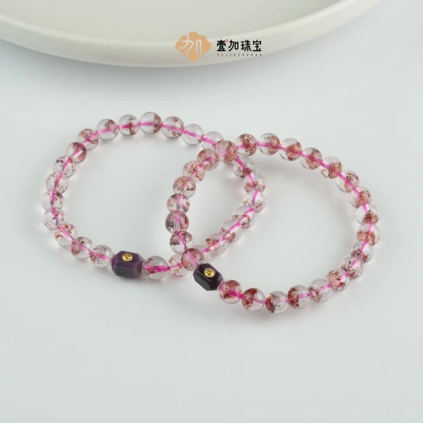 壹加田田｜手工设计超七18k金草莓水晶多宝手串多样性发一8371X