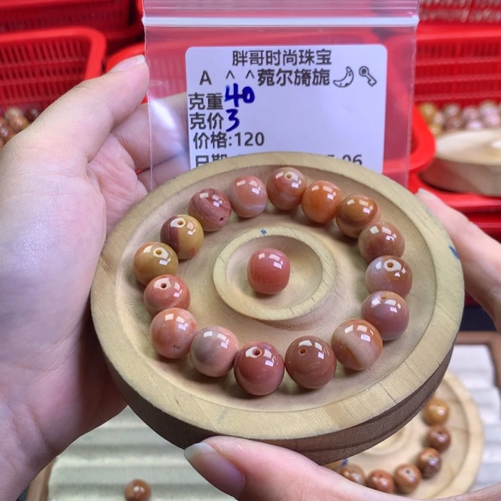 A****石英质玉未镶嵌手串