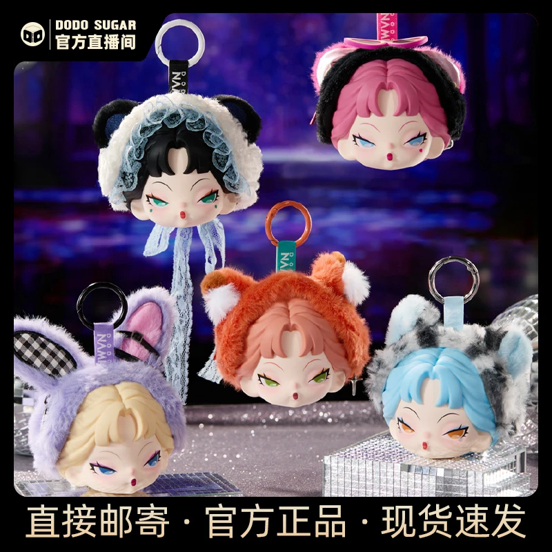 【DODOSUGAR】NAMI Disco系列周边盲盒