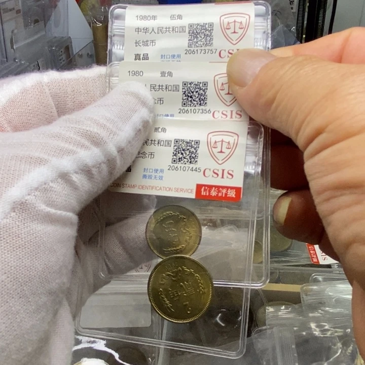 晖***杨其他普通金属41....80一二伍角