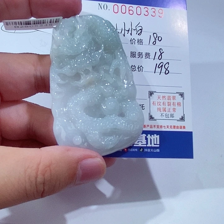 翡翠未镶嵌颈饰小**白