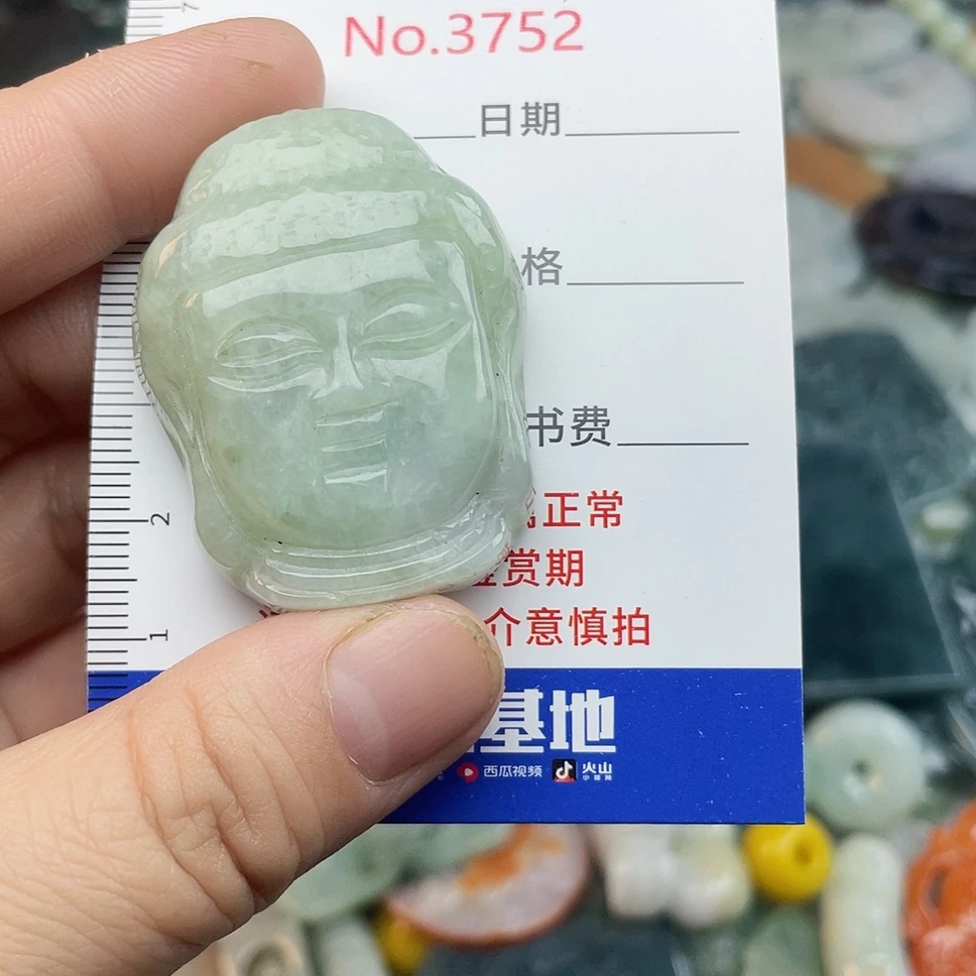 翡翠未镶嵌挂件3752