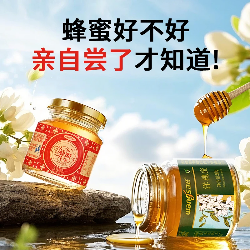 汪氏新客礼尝鲜装 喜蜜+洋槐蜜 原生态汪氏蜜