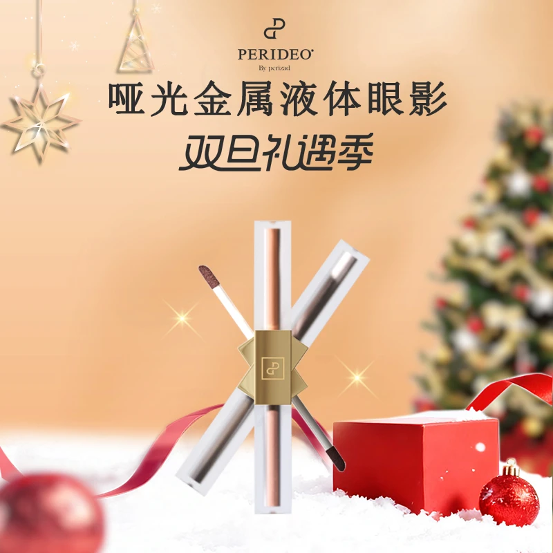 PERIDEO哑光金属液体眼影  双眼皮不晕染